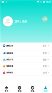 绿箭影视app