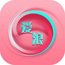 新爱浪直播app