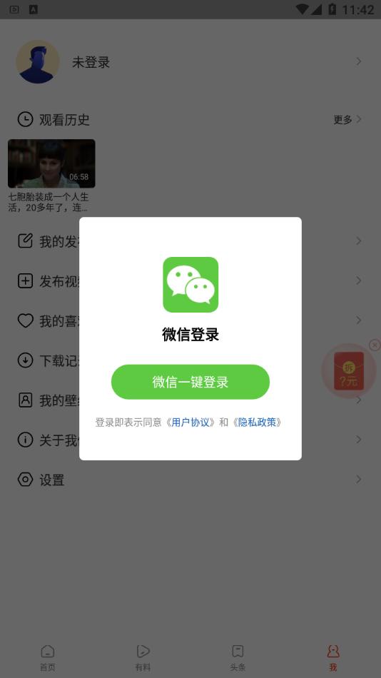 牛趣视频app