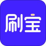 刷宝短视频app