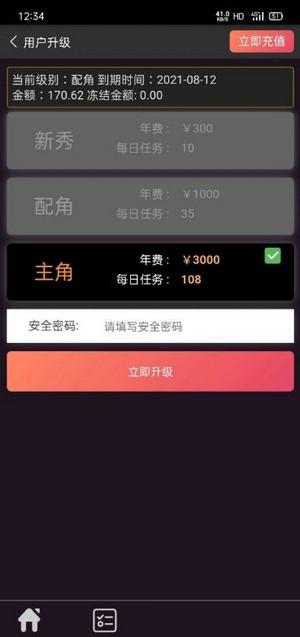 环球短视频点赞app