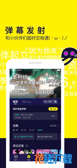 水母视频APP