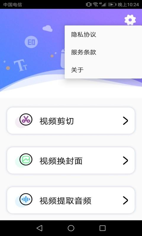 视频水印编辑app