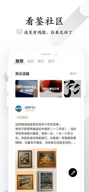 看鉴微视频每日一题APP