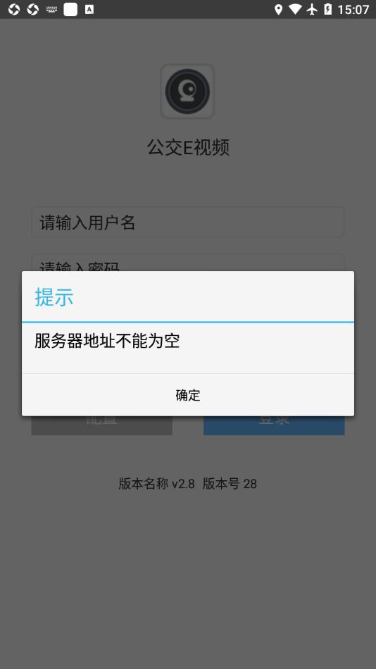 公交E视频app