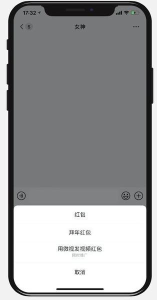 微信视频红包APP