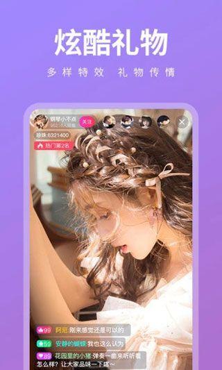 香蕉视频破解版app