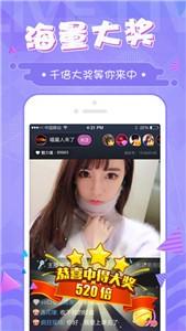 桃子直播间app