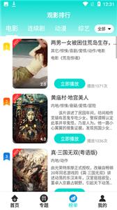 绿箭影视app