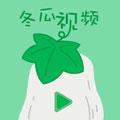 冬瓜视频无限看版安卓版app