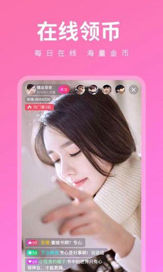 香蕉视频破解版app