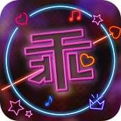 乖猫直播app