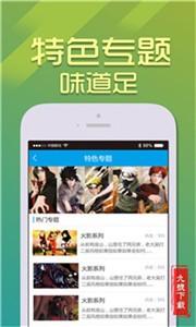 狼群影院app