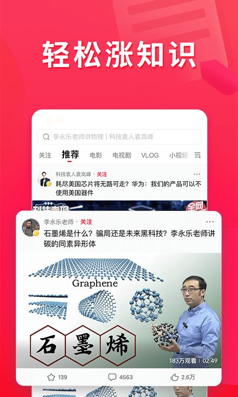 西瓜视频手机版官方下载安装