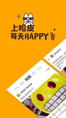 哈皮短视频APP