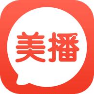 美播app(直播卖货)