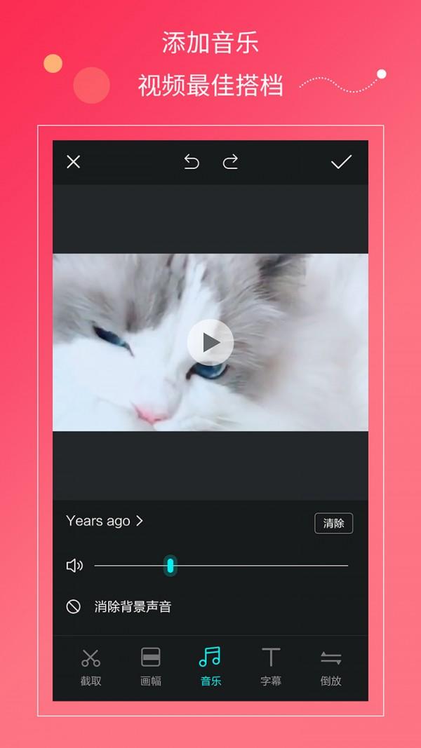 快剪辑视频安卓版