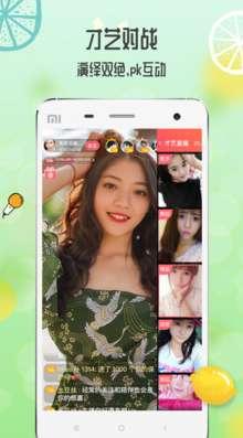 青柠直播安卓app最新版
