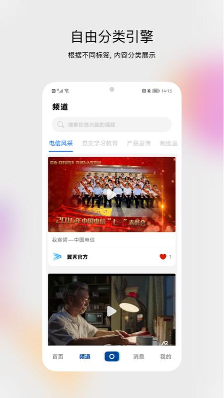 翼秀app(短视频学习平台)