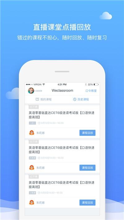 好未来中小学生AI直播课APP