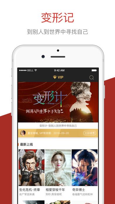 芒果视频手机APP