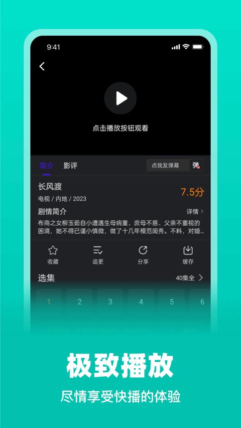 巨蟹视频免费追剧app