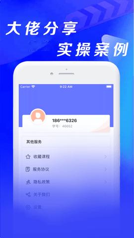 短视频创业app