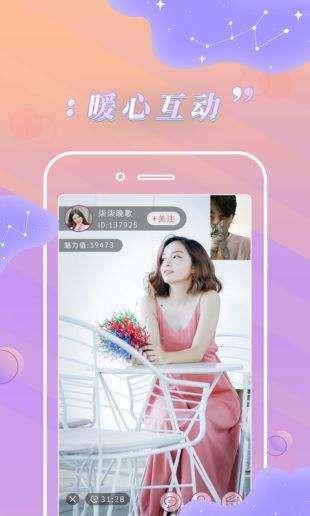 卡哇伊直播平台App