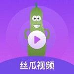 丝瓜视频免费无限观看app