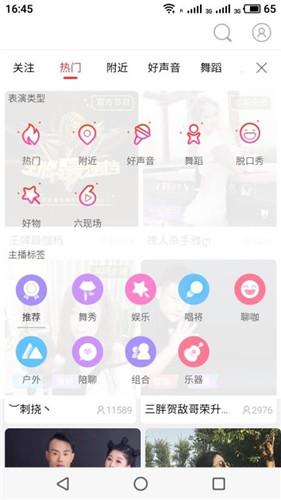 老司机直播盒子app