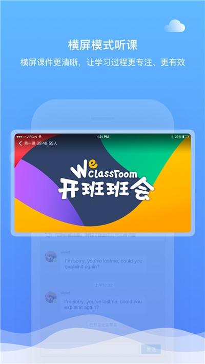 好未来中小学生AI直播课APP