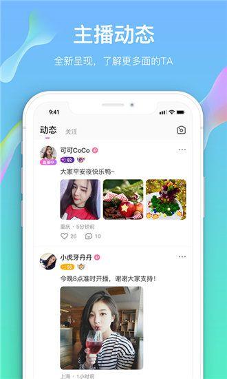 凤蝶直播app官方下载