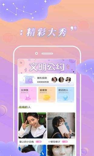 卡哇伊直播平台App