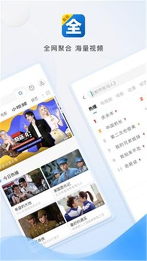 影视大全最新app