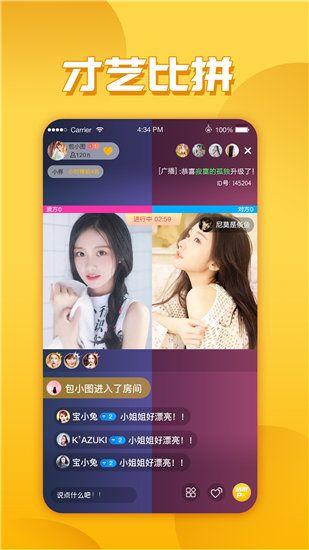 蜜桔视频2.0版本下载app