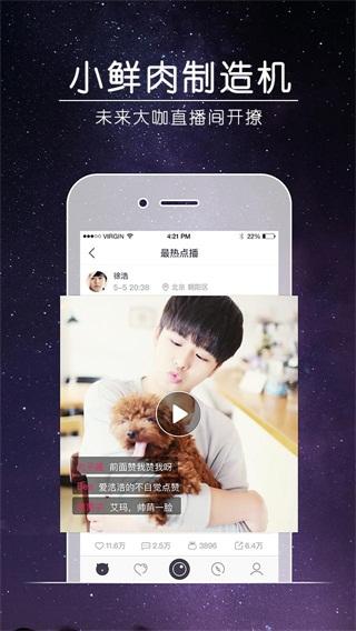 猫空直播app