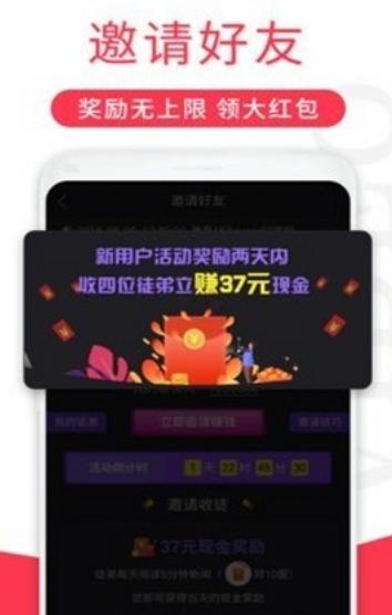 相伴短视频app