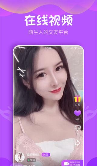 杏趣直播app