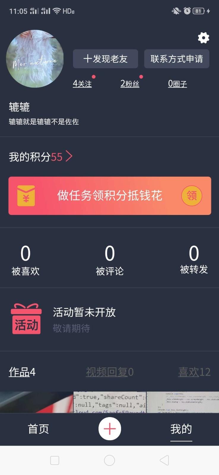 山海余升app(老年人短视频)