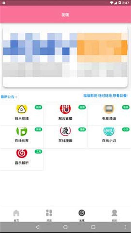 喵喵影视APP正式版