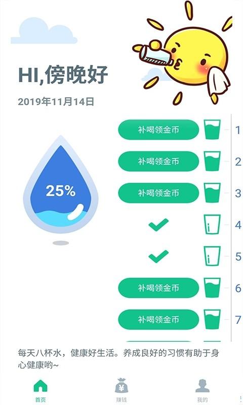 水精灵赚钱