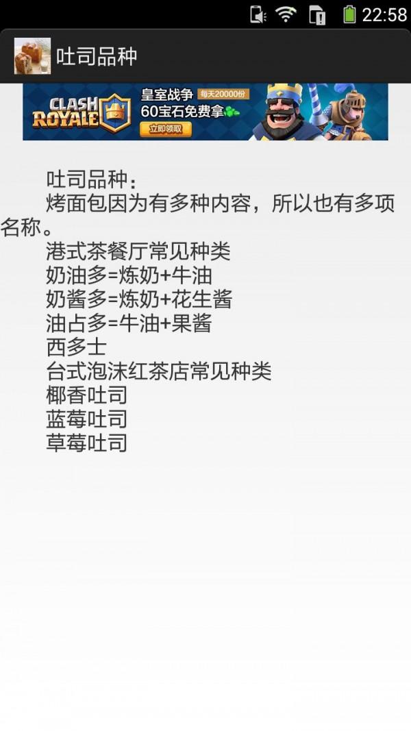 吐司的做法图文