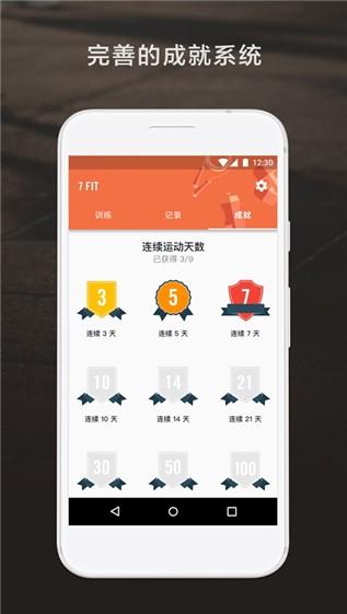 wefit app下载