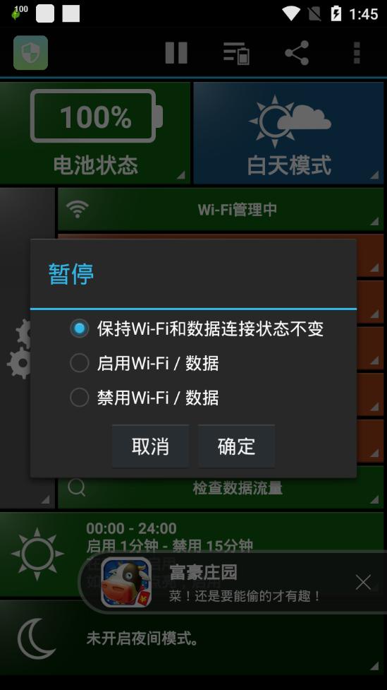 黄色动力保护