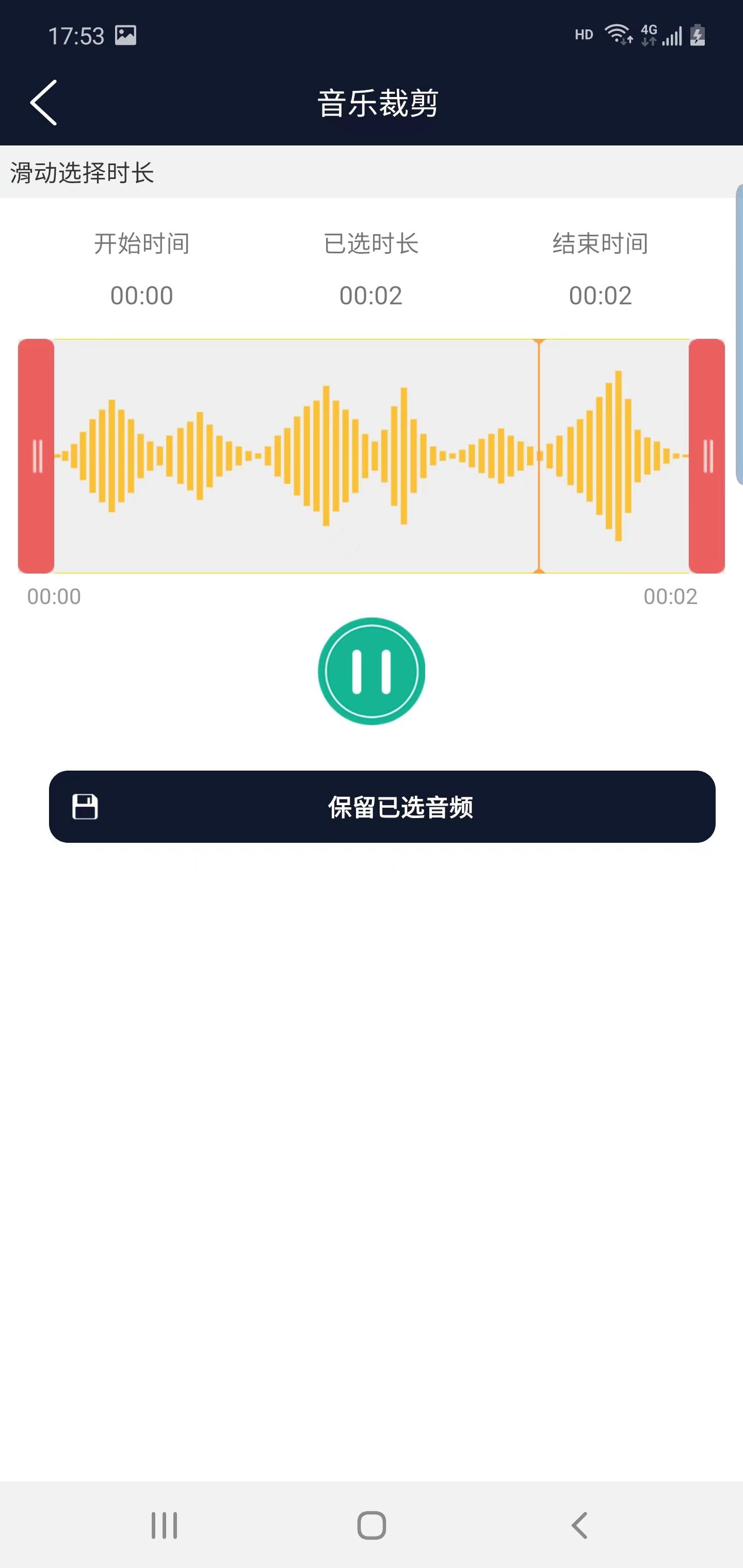 筷本音频编辑