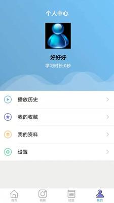 盈聚网校