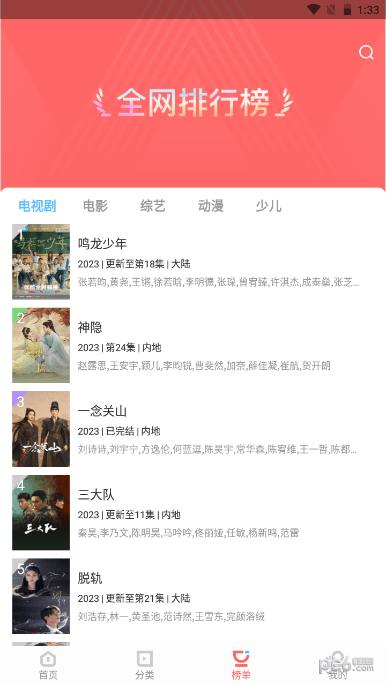 一品影院app