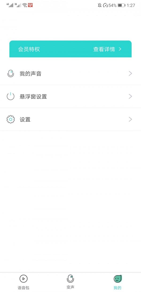 小宝语音包变声器