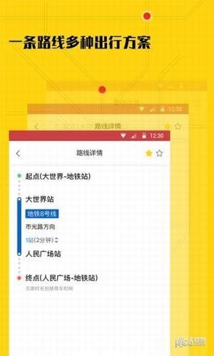 51地铁通app下载