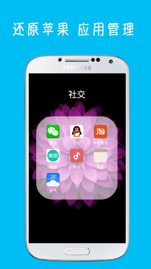 iOS9苹果桌面